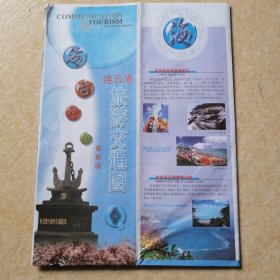 连云港旅游交通图（2007年）一版一印