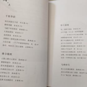 尧都文史第二十六辑：尧都古迹