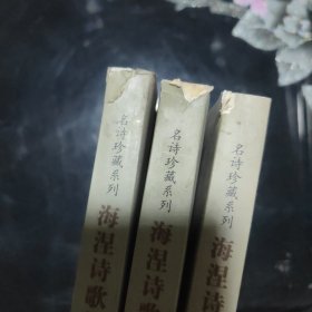 海涅诗歌精选
