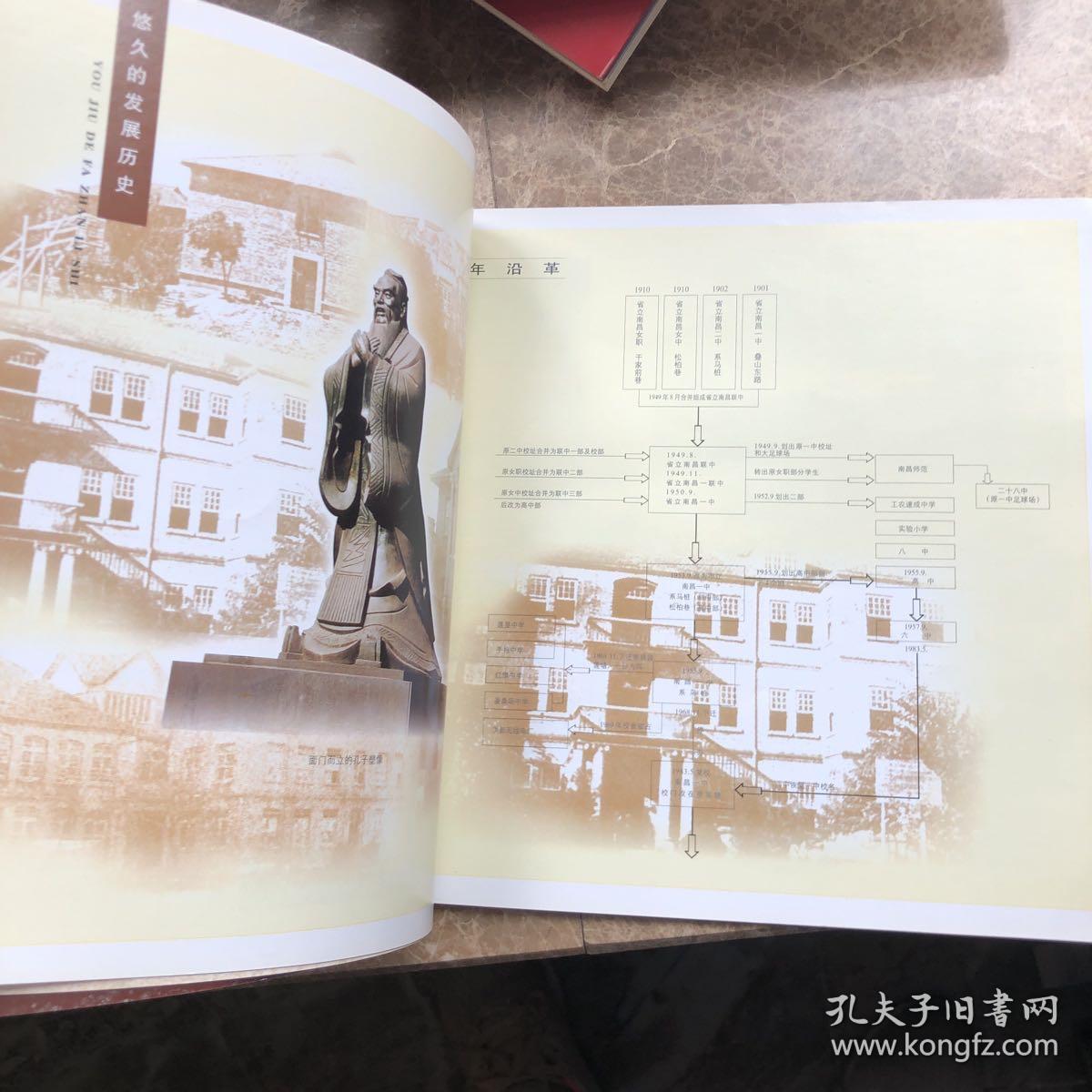 百年树人彪炳千秋江西省南昌市第一中学百年校庆纪念画册