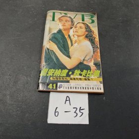 TVB周刊 1998年41