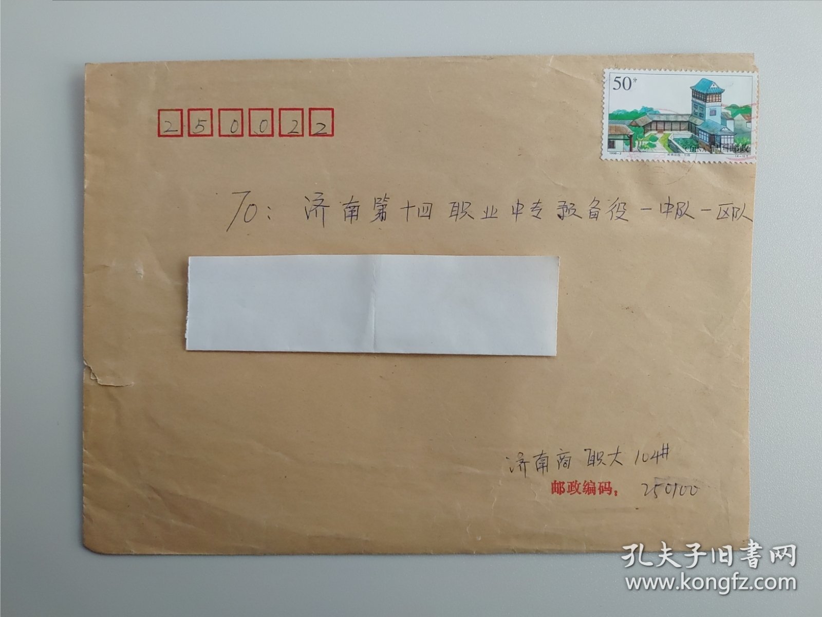 实寄封 贴邮票1998-2 机戳。