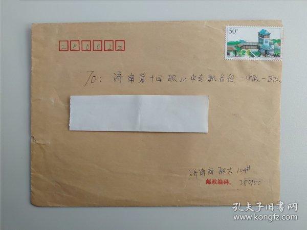 实寄封 贴邮票1998-2 机戳。