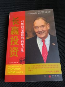 长赢投资