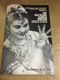 The silk road dance theatre 丝绸之路舞蹈剧院英文版节目单