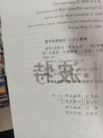 哈利·波特全集，保证版，几乎全新