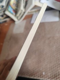 分寸的本质