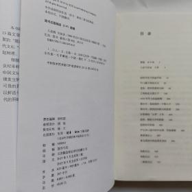 人有病，天知否：1949年后中国文坛纪实（修订版）