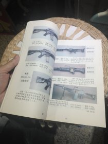 世界枪霸 刘昊 兵器工业出版社【图片为实拍，品相以图片为准】