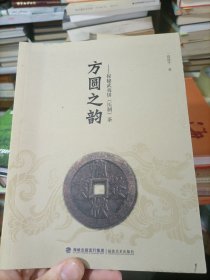 方圆之韵：探秘武夷饼（压制）茶
