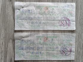 浙江省汽车工业公司杭州供应站前后刹车调臂发票，（1984年）