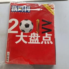 新周刊大盘点2013