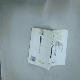 悬浮在空中的吻  张小娴 知识出版社