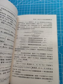 高等职业化学检验技能操作与实训：室内环境检测技术