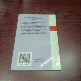 世界大企业家传记 第5卷 经营神髓 改造日本的大企业家：心向消费者的独特流通商法——中内功