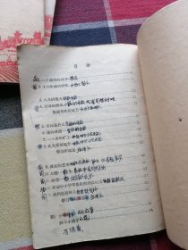 高级小学语文课本（1—4册全）