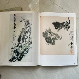 《石鲁作品选集》人民美术出版社1984年一版一印 8开精装画册 原函 品相非常好