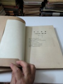 考古学报1959年第1/2/3/4期全(季刊)
