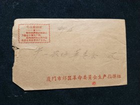 4.长江大桥邮票实寄封