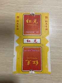 红光烟标