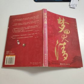 梦回大清 F1088