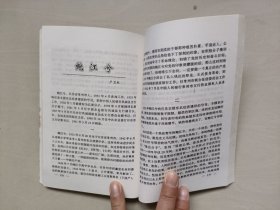 丹东地方史资料《丹东党史人物传（第一辑）》，1，