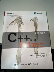 C++ Primer英文版（第5版）（内有笔记划线）