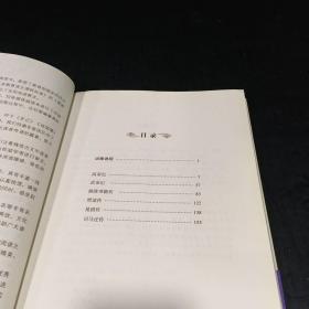 中华传统文化经典普及文库：汉书