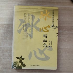 纪念谢挺宇