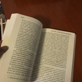 水浒学史。带签名书