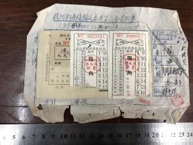 五十年代杭州航运票证