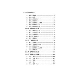 【正版新书】陈自明妇产病用药心法大国医用药心法丛书