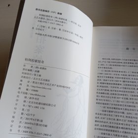 中国古典文学名著：初刻拍案惊奇、喻世明言、警世通言、二刻拍案惊奇，共四本合售