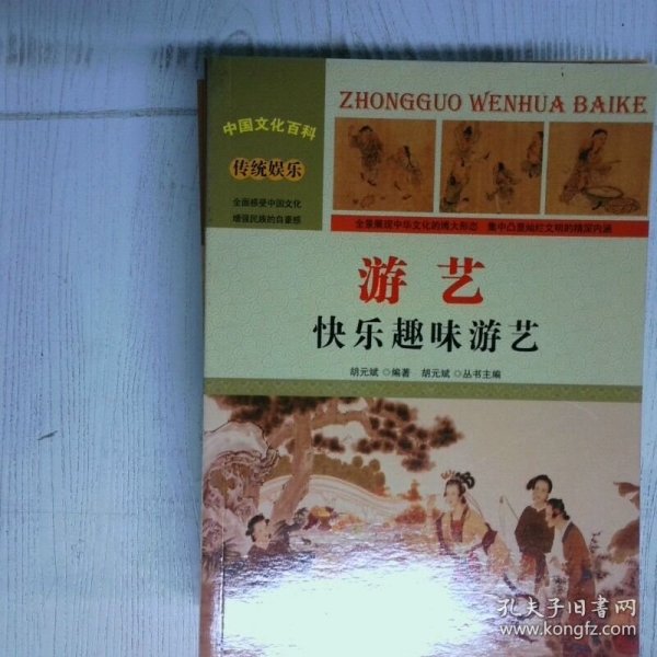 高温消毒发货 游艺快乐趣味游艺