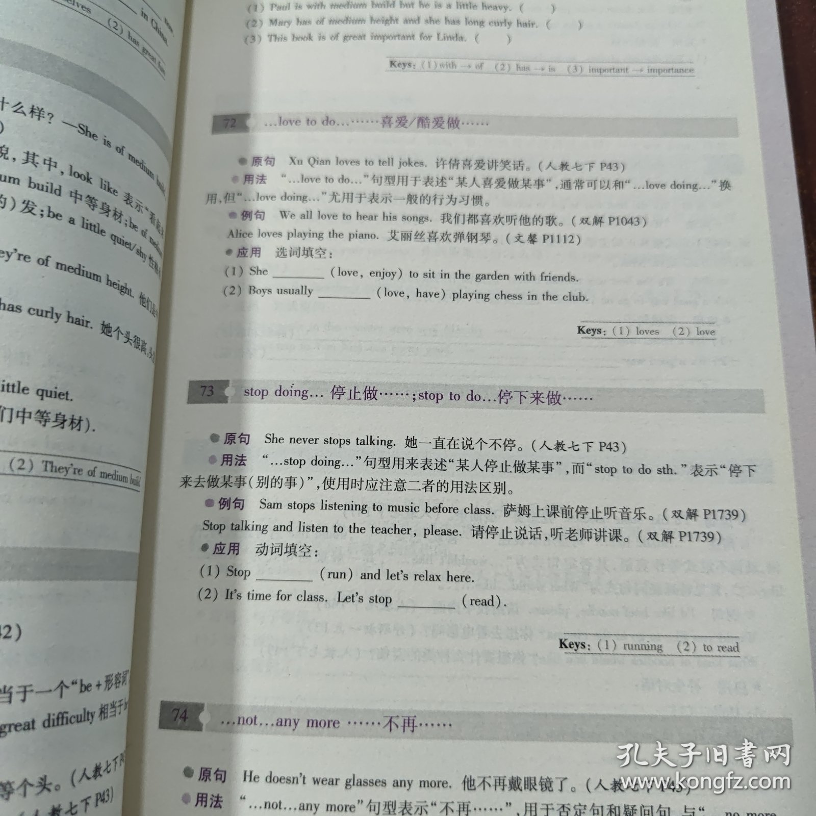 大夏英语·初中生一定要掌握的英语句型