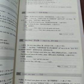 大夏英语·初中生一定要掌握的英语句型