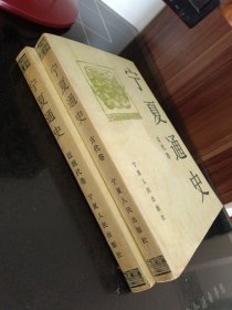 宁夏通史.古代卷 近现代卷