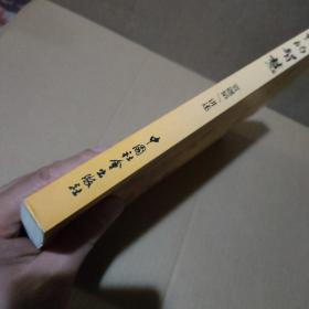 坛经的智慧【89页缺一小块，缺字，品如图】