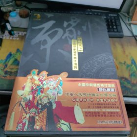 全国京剧优秀青年演员评比展演获奖剧目（116片光盘）