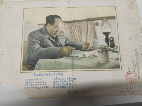 毛主席画