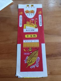 烟标金堂（满30包邮）