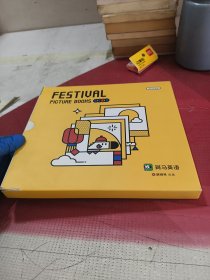 FESTIVAL斑马英语（八册全）