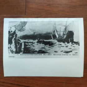 当代澳门画家缪鹏飞绘画《1553年葡萄牙人到阿妈港》