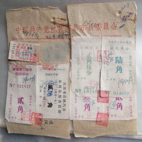 南通市三轮人力车报销单据