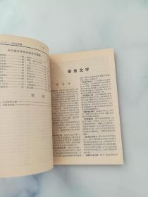 辞海 8本合售