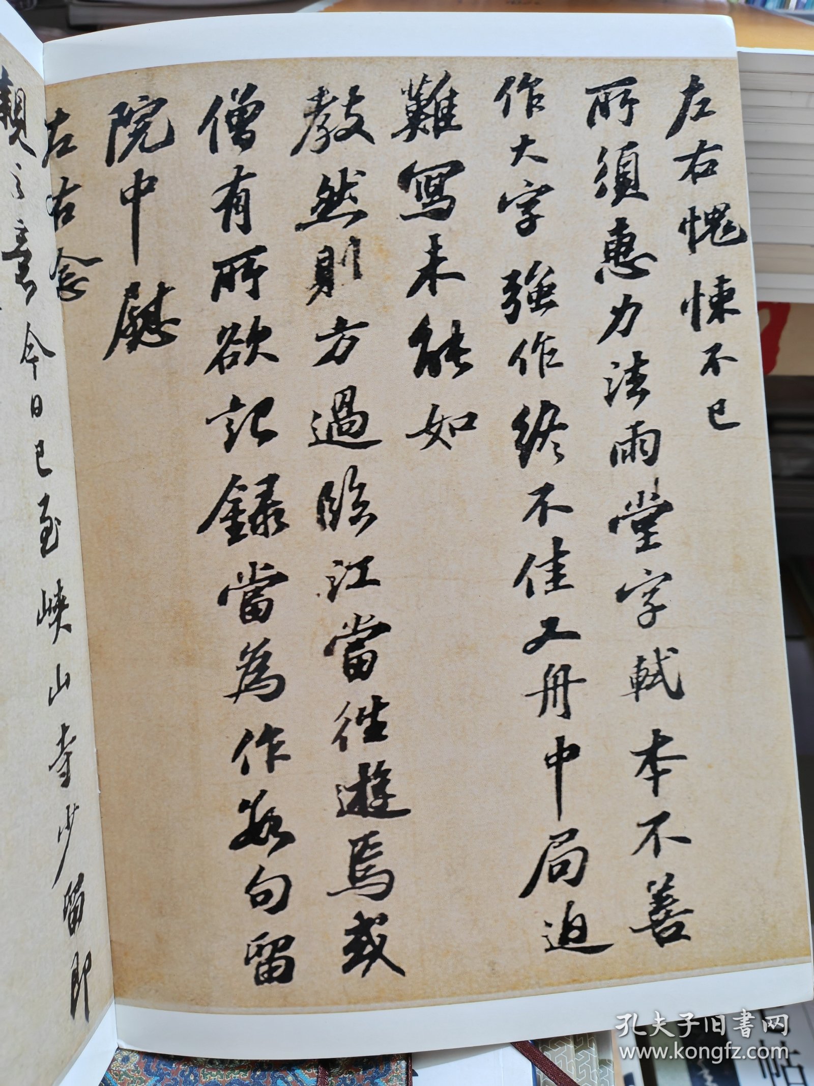 宋苏轼行书答谢民师贴卷
