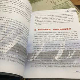 奥林匹克帆船运动史