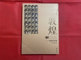 釉见敦煌：瓷画作品展
