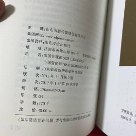 论语诠解：中华经典诠解