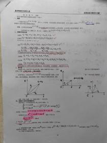 数学物理方法1~5、7～9、15章全解 配合高等数学（第4册 第3版 物理类专业用）使用